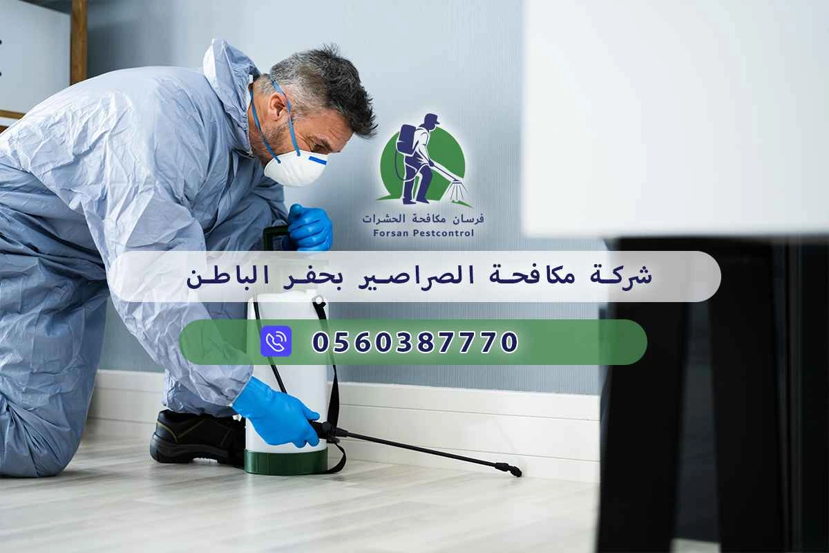 شركة مكافحة الصراصير بحفر الباطن 0560387770 - فرسان مكافحة الحشرات 3 شركة مكافحة الصراصير بحفر الباطن