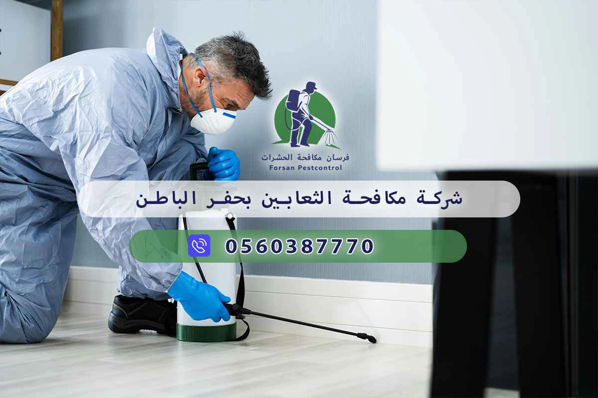 شركة مكافحة الثعابين بحفر الباطن 0560387770 – خصم ٤٥% مكافحة آمنة 3 شركة مكافحة الثعابين بحفر الباطن
